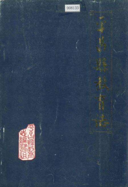 《平昌县教育志》.pdf电子版_四川省志缩略图