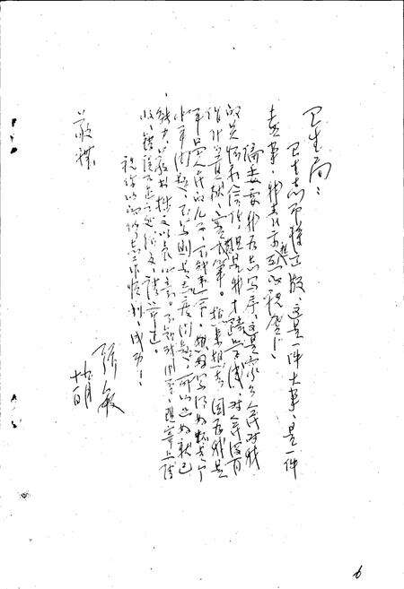 《平昌县卫生志》.pdf电子版_四川省志预览图2