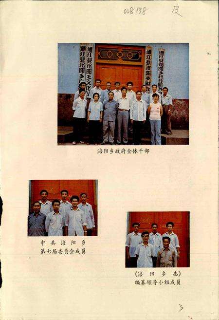 《涪阳乡志》.pdf电子版_四川省志预览图4