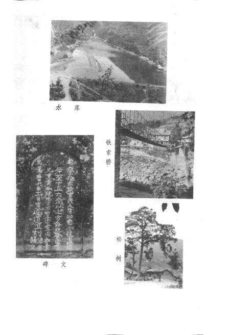 《草池乡志》.pdf电子版_四川省志预览图2