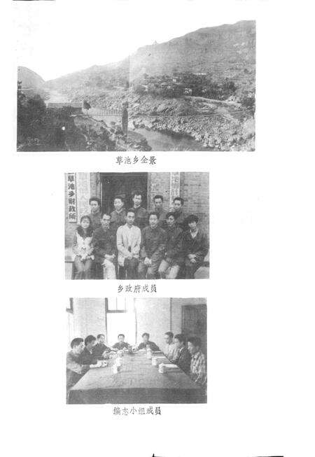 《草池乡志》.pdf电子版_四川省志预览图3