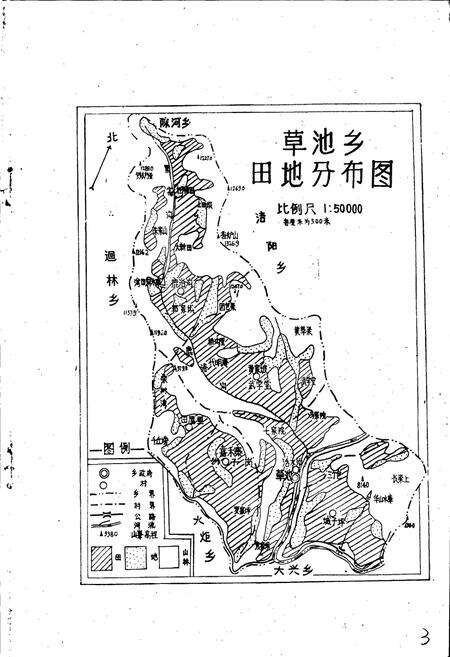 《草池乡志》.pdf电子版_四川省志预览图4