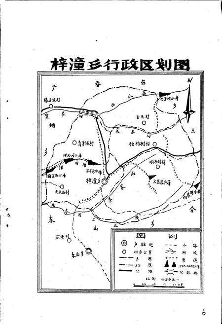 《梓潼乡志》.pdf电子版_四川省志预览图5