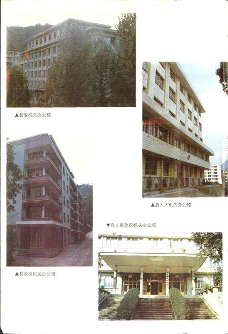 《南江县志》.pdf电子版_四川省志预览图4