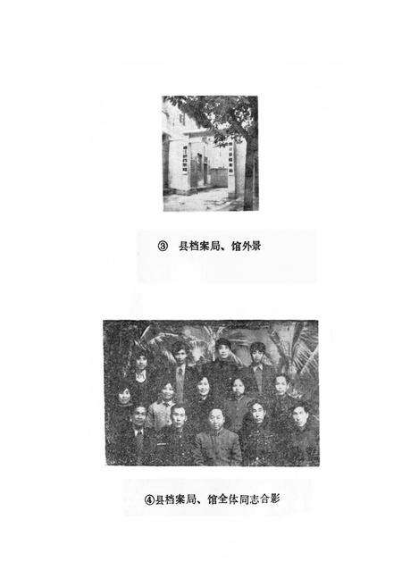 《通江县档案志》.pdf电子版_四川省志预览图4