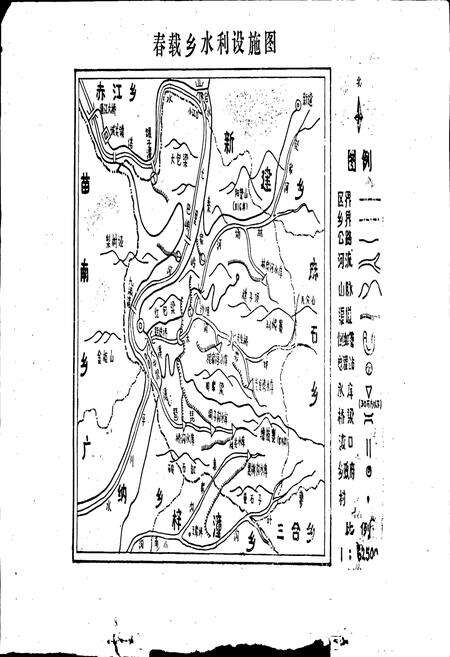 《春载乡志》.pdf电子版_四川省志预览图2