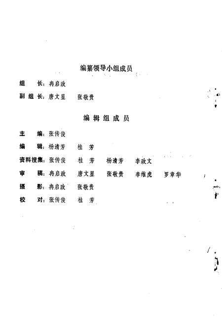 《宣汉县畜牧志》.pdf电子版_四川省志预览图4