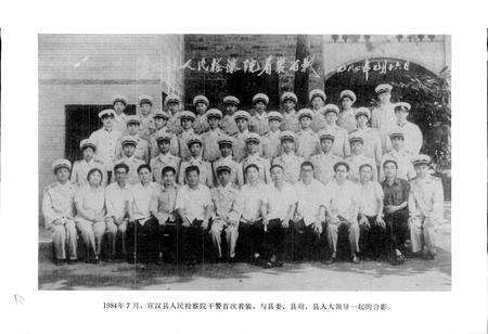 《宣汉县检察志》.pdf电子版_四川省志预览图5