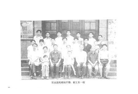 《宣汉县民政志》.pdf电子版_四川省志预览图3