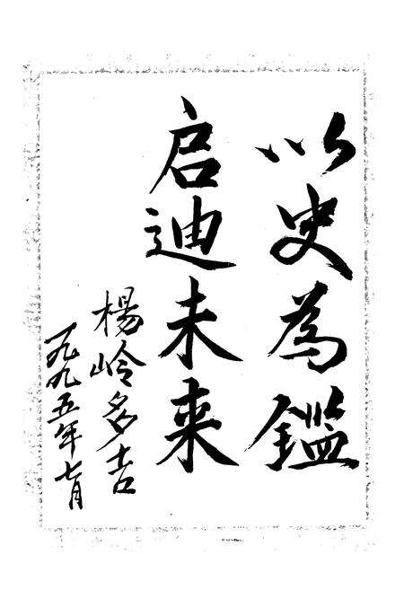 《木里藏族自治县志》.pdf电子版_四川省志预览图4