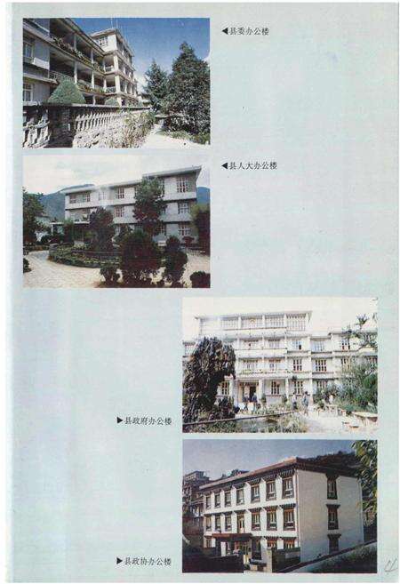 《木里藏族自治县志》.pdf电子版_四川省志预览图5