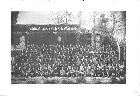 《西昌市人民代表大会志》.pdf电子版_四川省志预览图1