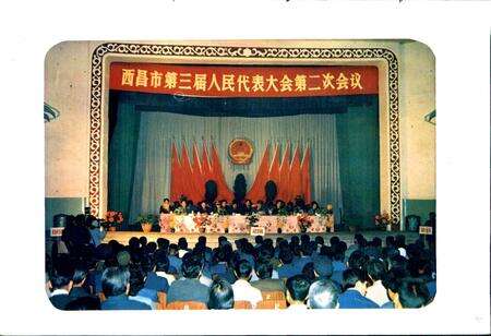 《西昌市人民代表大会志》.pdf电子版_四川省志预览图3