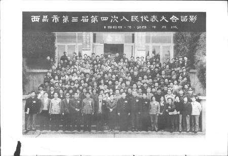 《西昌市人民代表大会志》.pdf电子版_四川省志预览图4