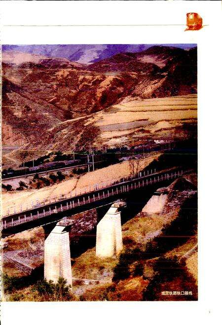 《西昌铁路分局志》.pdf电子版_四川省志预览图3