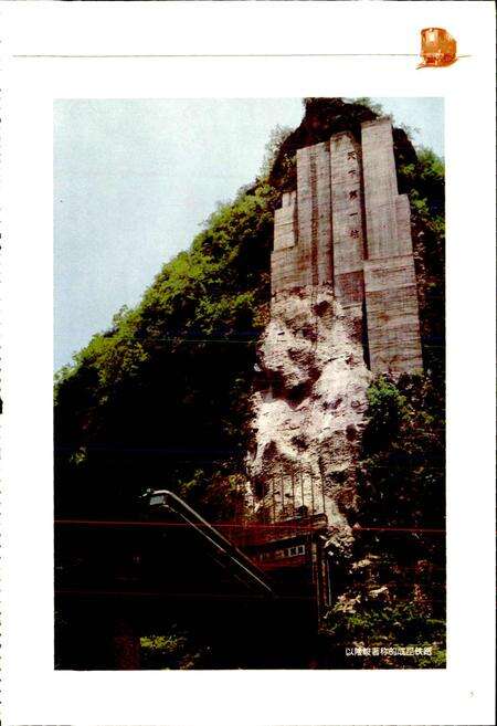 《西昌铁路分局志》.pdf电子版_四川省志预览图5