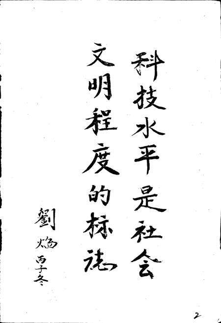 《凉山科技志》.pdf电子版_四川省志预览图2