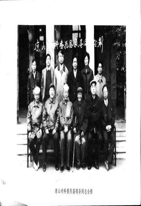 《凉山科技志》.pdf电子版_四川省志预览图3