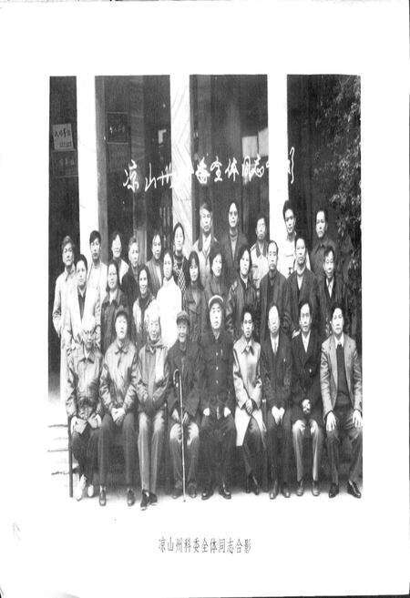 《凉山科技志》.pdf电子版_四川省志预览图4