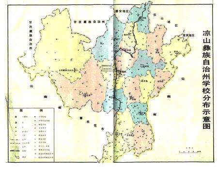 《凉山彝族自治州教育志》.pdf电子版_四川省志预览图1