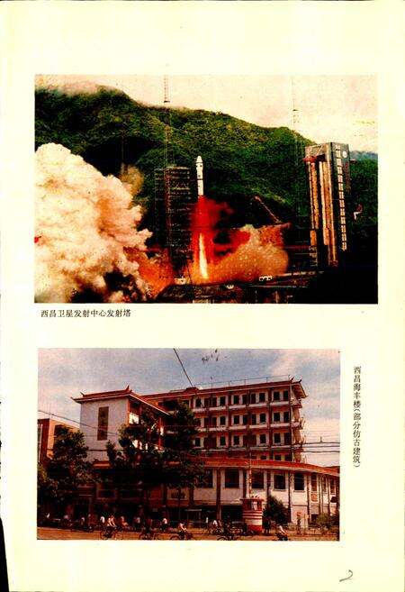 《凉山彝族自治州建筑志》.pdf电子版_四川省志预览图3