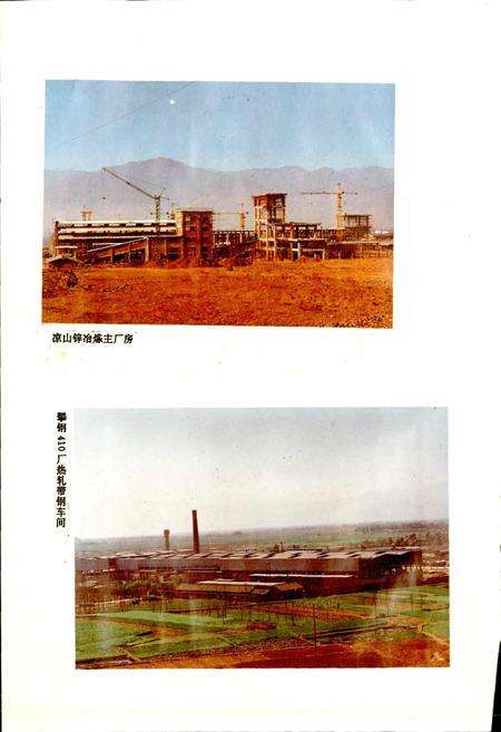 《凉山彝族自治州建筑志》.pdf电子版_四川省志预览图4