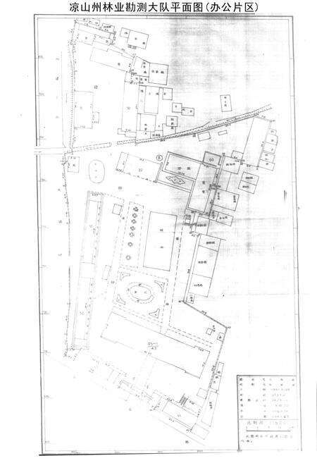 《四川省凉山彝族自治州林业勘测设计大队志》.pdf电子版_四川省志预览图4