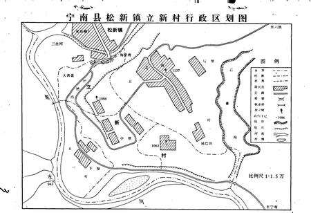 《宁南县松新镇立新村志》.pdf电子版_四川省志预览图3