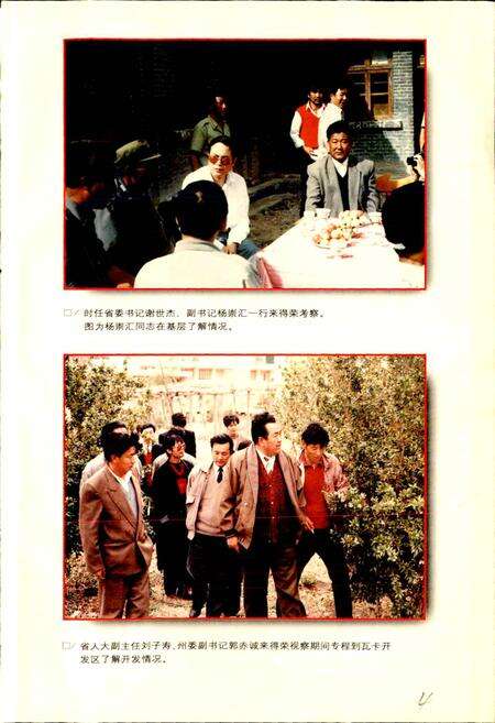 《得荣县志》.pdf电子版_四川省志预览图5