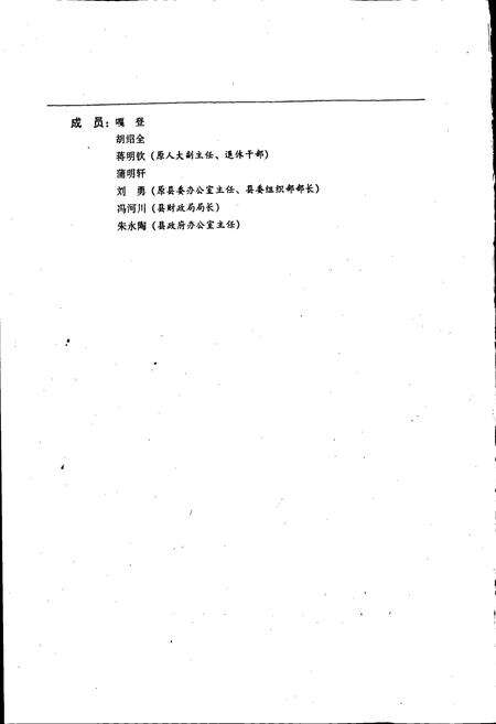 《稻城县志》.pdf电子版_四川省志预览图3
