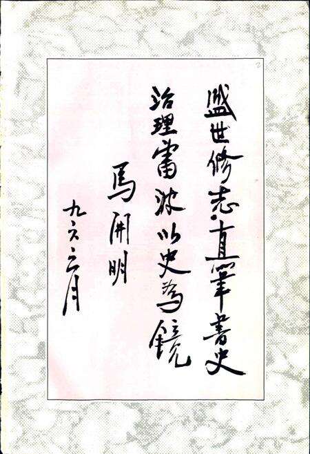 《雷波县志》.pdf电子版_四川省志预览图2