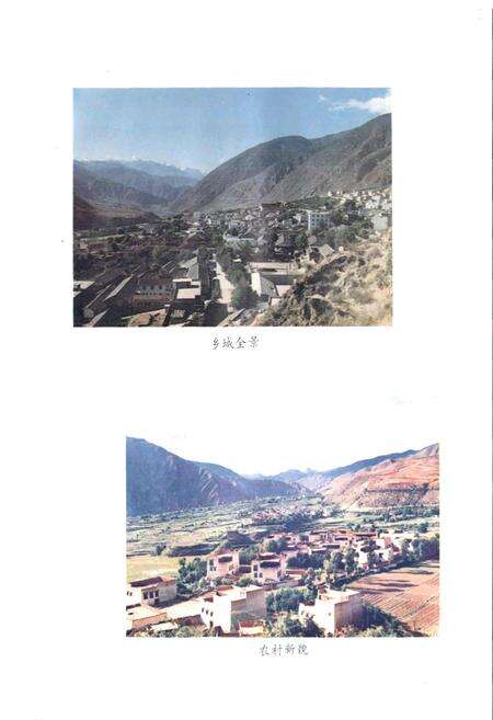《乡城县志》.pdf电子版_四川省志预览图2