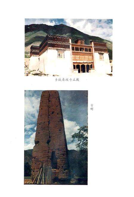 《乡城县志》.pdf电子版_四川省志预览图4