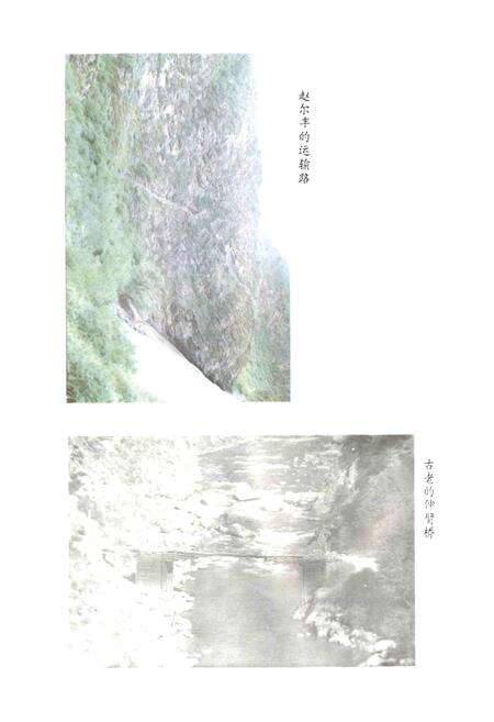 《乡城县志》.pdf电子版_四川省志预览图5