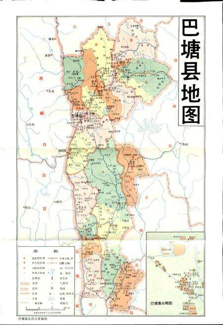 《巴塘县志》.pdf电子版_四川省志预览图2