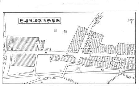 《巴塘县志》.pdf电子版_四川省志预览图3