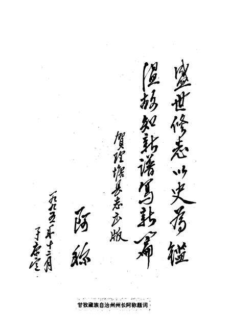 《理塘县志》.pdf电子版_四川省志预览图2
