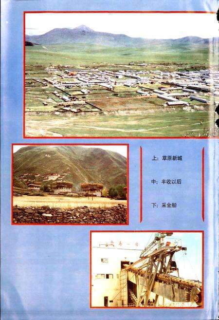 《色达县志》.pdf电子版_四川省志预览图3