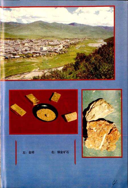 《色达县志》.pdf电子版_四川省志预览图4
