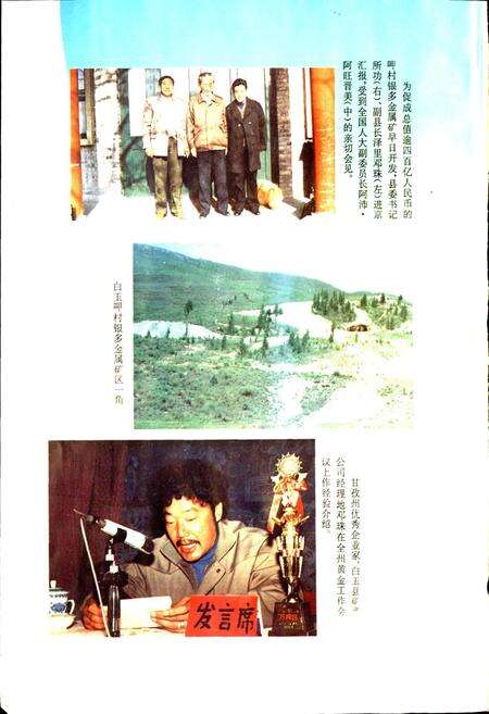 《白玉县志》.pdf电子版_四川省志预览图4