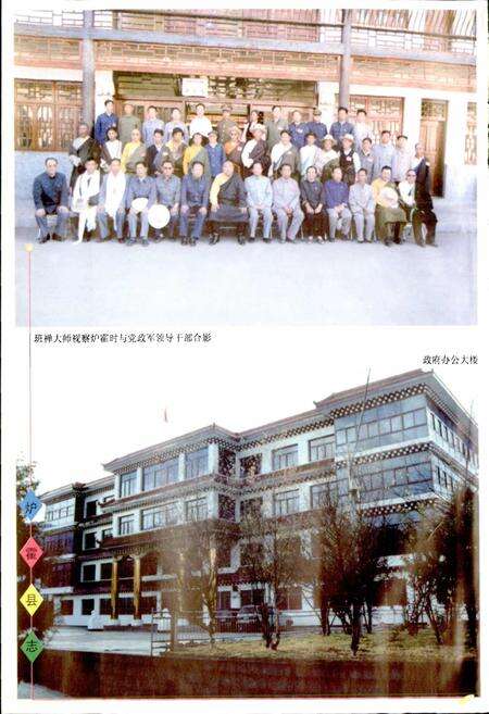 《炉霍县志》.pdf电子版_四川省志预览图4