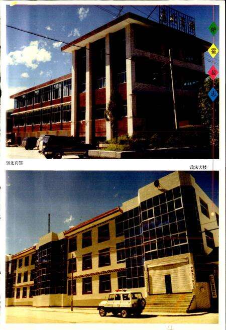 《炉霍县志》.pdf电子版_四川省志预览图5