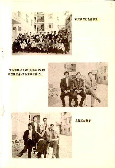 《新龙支行行志》.pdf电子版_四川省志预览图1