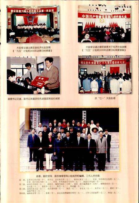 《康定县志（续编）》.pdf电子版_四川省志预览图3