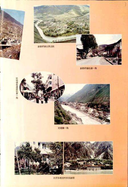 《康定县志（续编）》.pdf电子版_四川省志预览图5