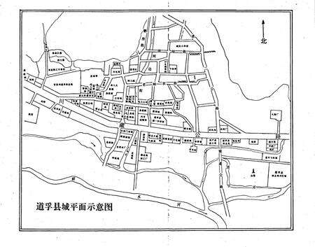 《道孚县志》.pdf电子版_四川省志预览图2