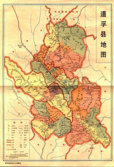 《道孚县志》.pdf电子版_四川省志预览图3