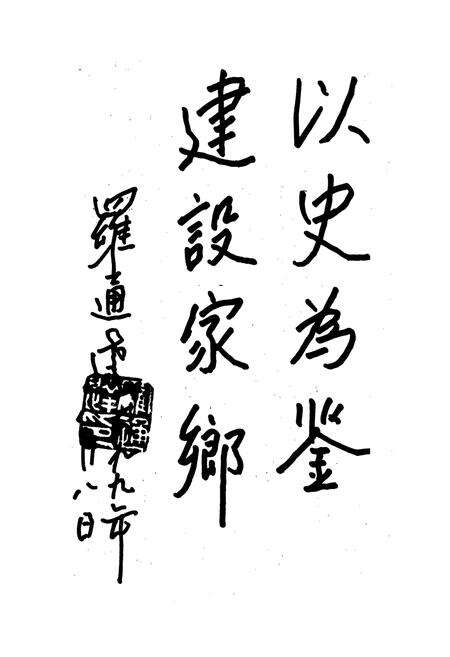《雅江县志》.pdf电子版_四川省志预览图3
