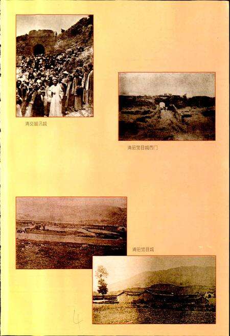 《昭觉县志》.pdf电子版_四川省志预览图4