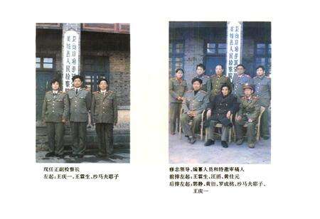 《美姑县检察志》.pdf电子版_四川省志预览图3